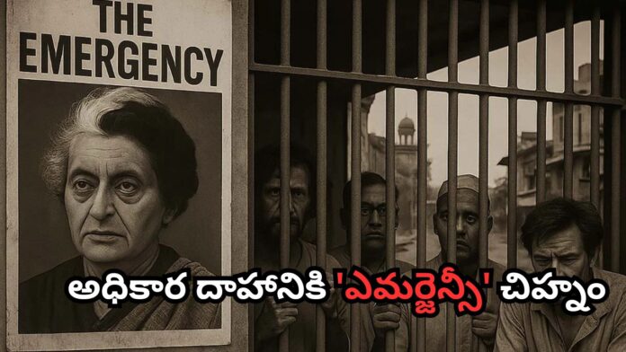 Leaders about Emergency Rule