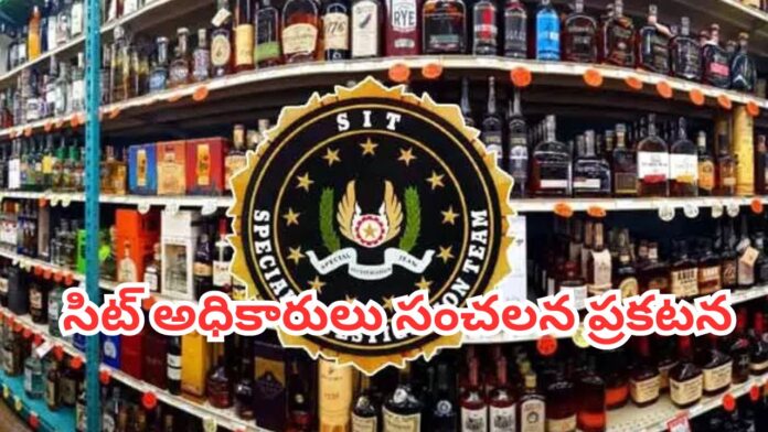 Liquor Scam Case