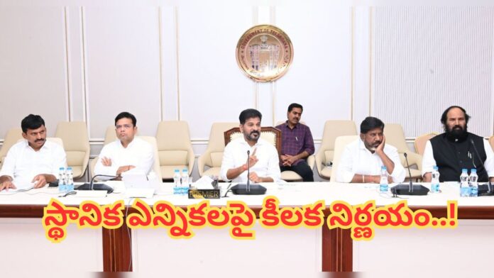 Local Body Elections