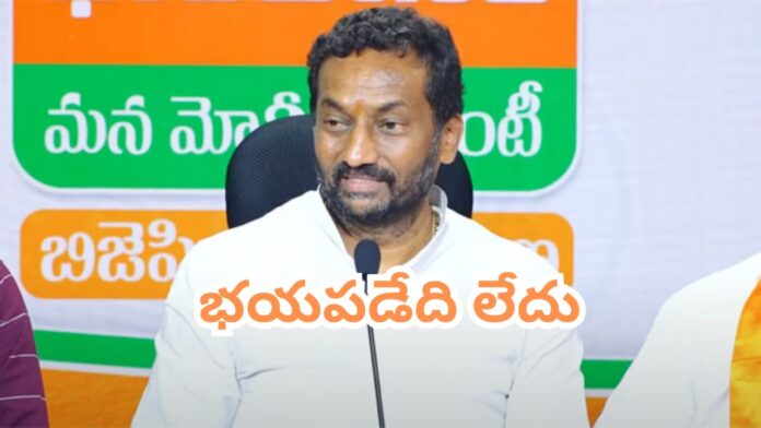 MP Raghunandan rao reaction on Threatening call