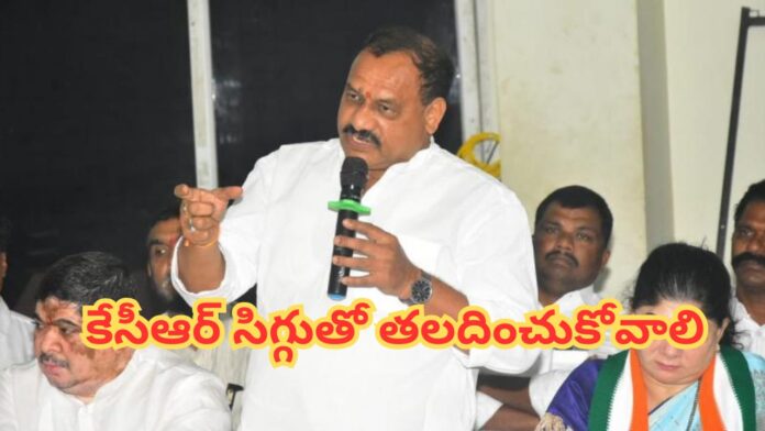 Mahesh Kumar Goud Comments