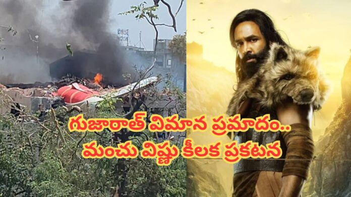 Manchu Vishnu