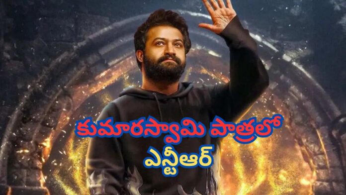 NTR