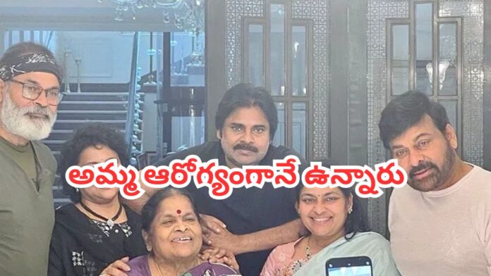 Nagababu condemns anjanadevi health rumours