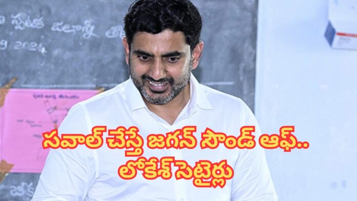 Nara Lokesh