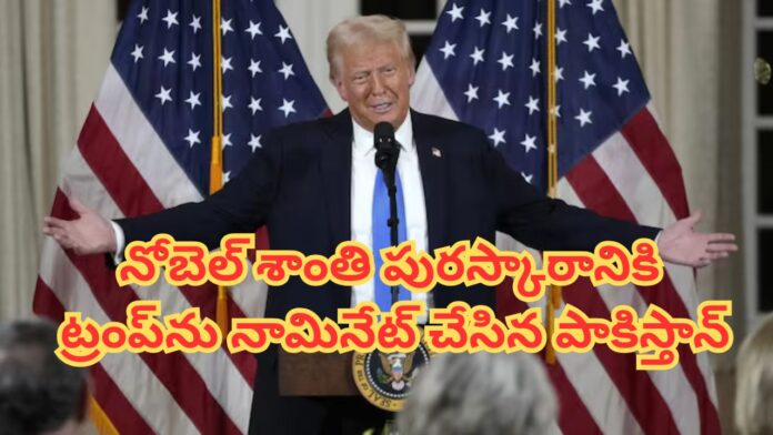 Pakistan Nominates Trump For Nobel Prize