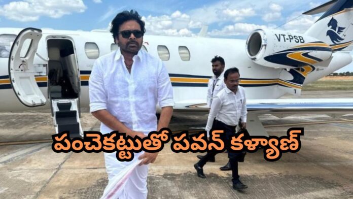 Pawan Kalyan look