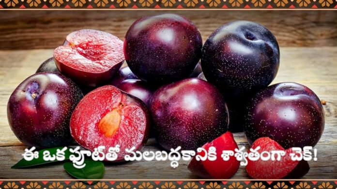Plum Fruit For Constipation