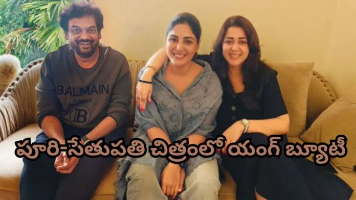 Puri- Sethupathi Movie