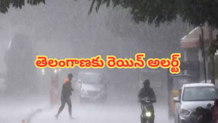 Rain Alert in Telangana