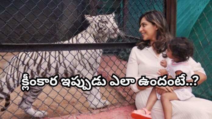 Ramcharan- Upasana Daughter