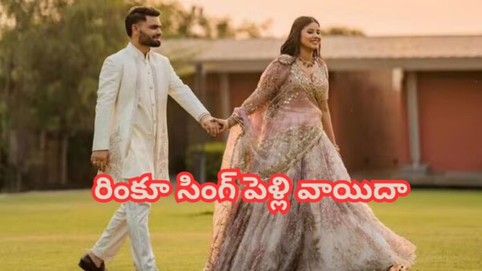 Rinku Singh Wedding postponed