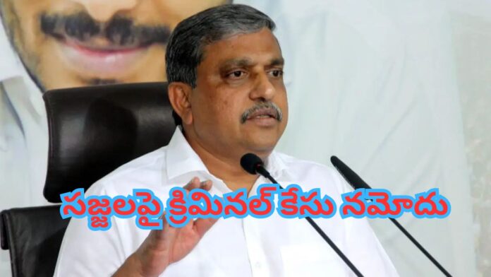 Sajjala Ramakrishna Reddy