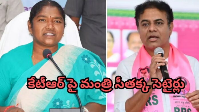 Seethakka Comments on KTR