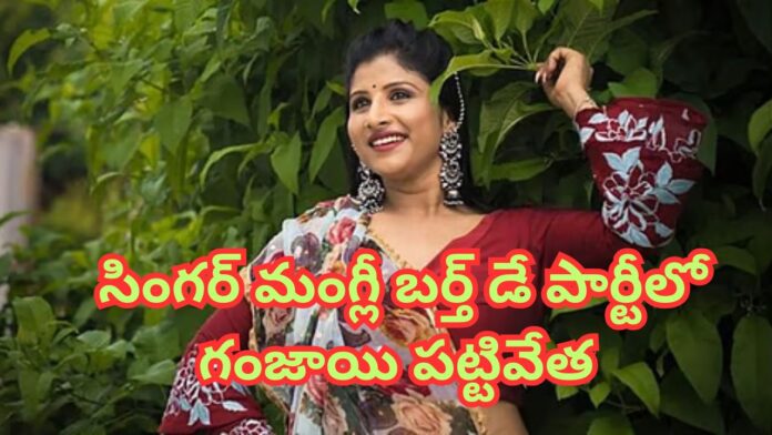 Singer Mangli
