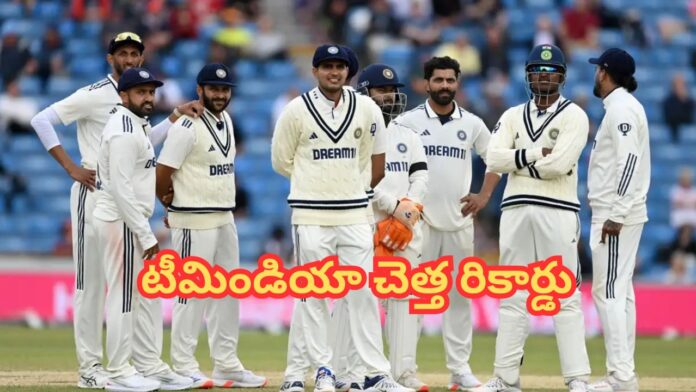 Team india worest Record