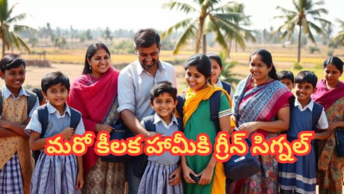 Thalliki Vandanam