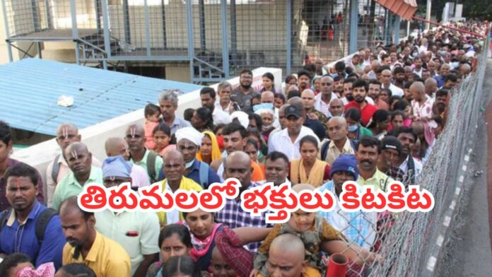 Tirumala