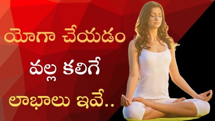 health benefits of yoga