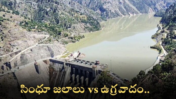 Sindhu Water Dam