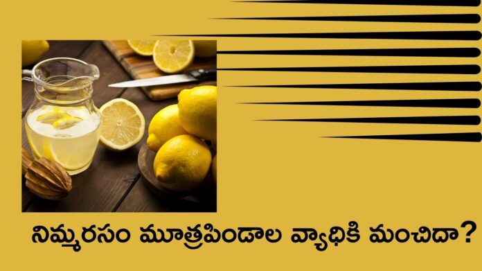 Lemon juice benefits