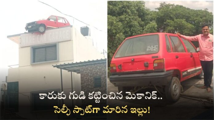 temple car