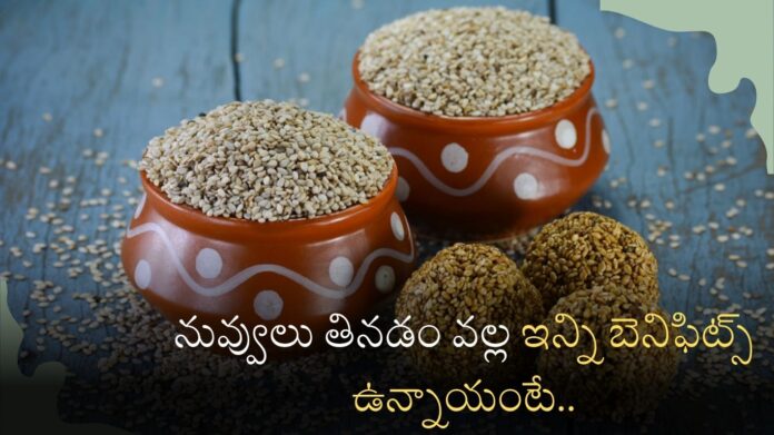 sesame seeds