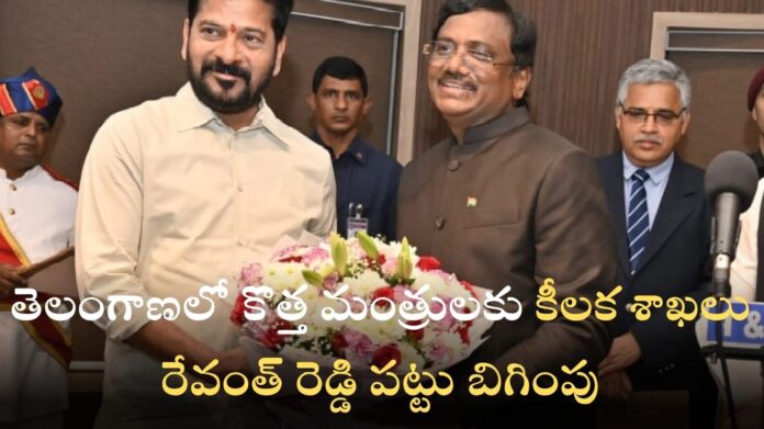 Chief Minister Revanth