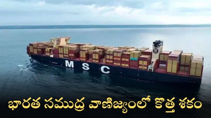 MSC IRINA ARRIVES