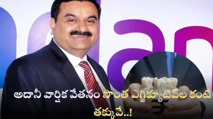 Gautam Adanis rs10.41 crore remuneration in 2024-25