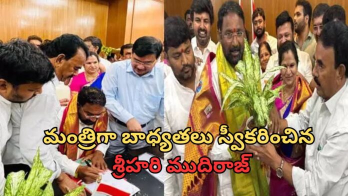 Vakiti Srihari Takes Charge as Minister