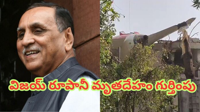 Vijay Rupani