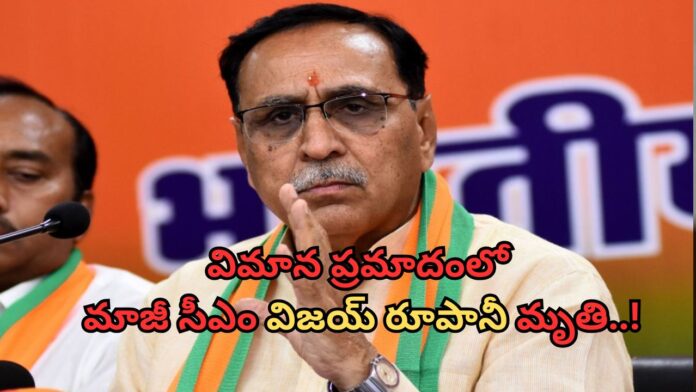 Vijay Rupani