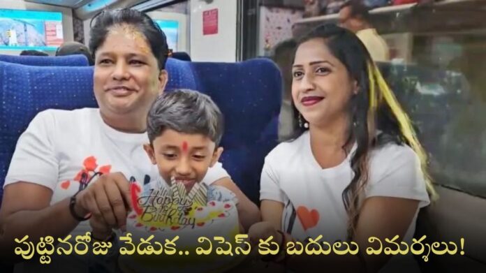Birthday Wishes In Train