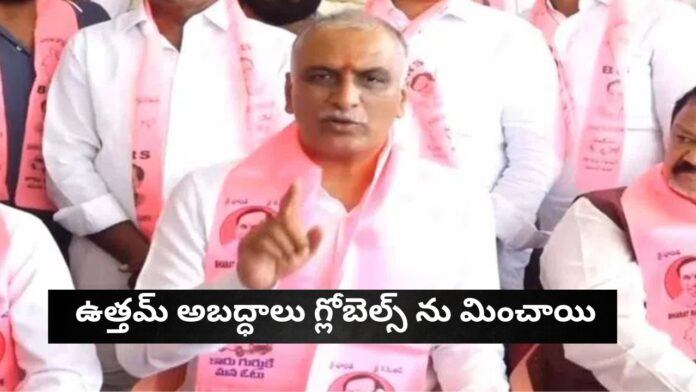 Harish Rao