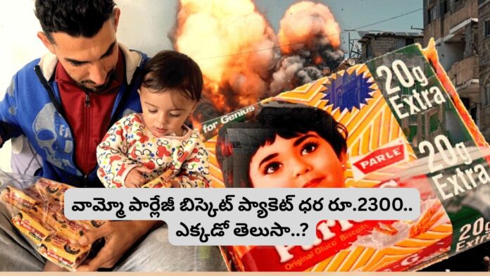 Parle G