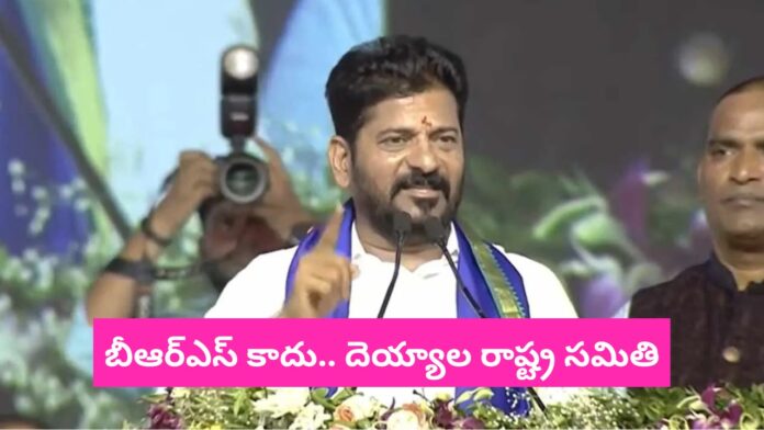 CM Revanth Reddy