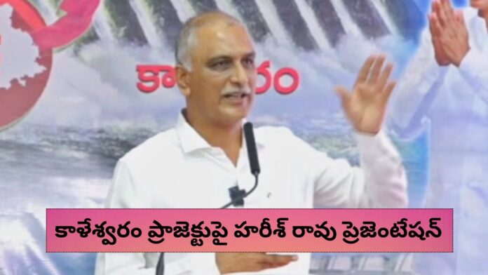 Harish Rao