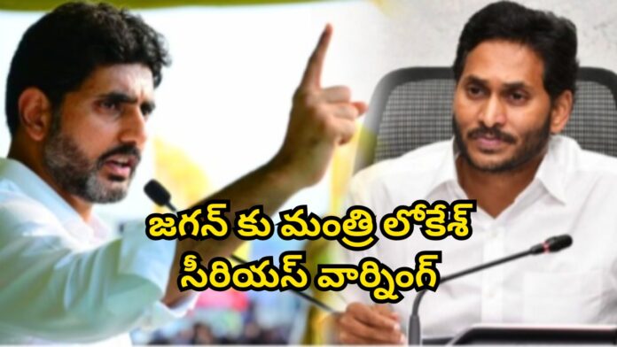 Nara Lokesh