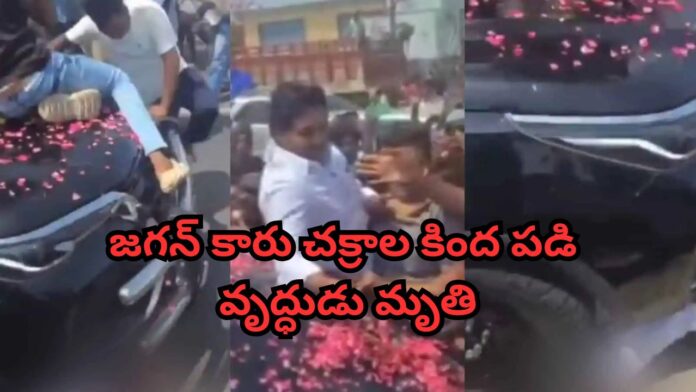 YS Jagan Convoy