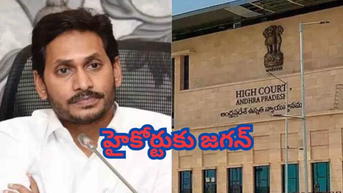 YS Jagan files quash petition