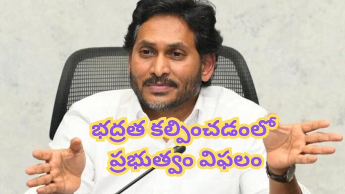 YS Jagan questions to CM Chandrababu