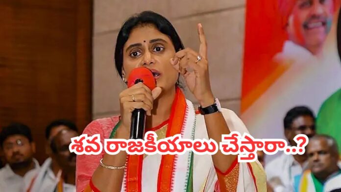 YS Sharmila Comments on Jagan
