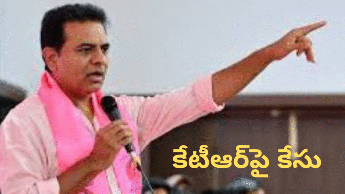 Case booked on KTR