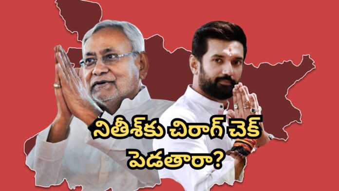 chirag paswan