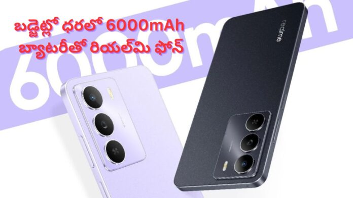 Realme Narzo 80 Lite 5G