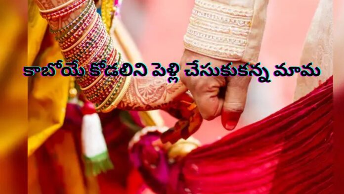 groom father married to bride