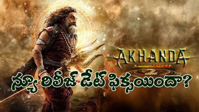 Akhanda 2 Movie Poster