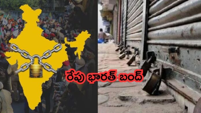 Bharat Bandh