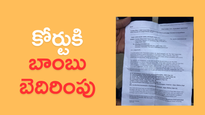 Bomb Threat to Court